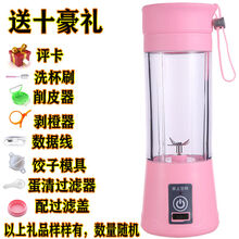 侨源 豆浆机电动便捷榨汁机家用充电式果汁杯学生迷你搅拌式抖音榨汁杯榨针机打汁机 粉色 耐高温豪华版 四刀玻璃款【两礼】