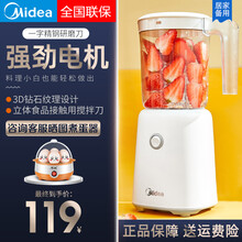 美的（Midea）榨汁机家用水果小型全自动果蔬多功能炸果汁料理机便携榨汁杯 (白色)