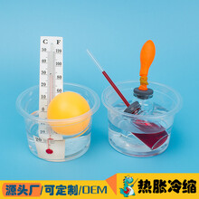 科学实验套装热胀冷缩科技小制作儿童小学物理科学实验器材奇妙气体晋龙轩 热胀冷缩(20套起拍)