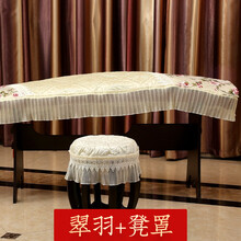 古筝罩防尘罩琴罩披盖布加厚布蕾丝套防尘布琴布罩子小的配件 翠羽+圆凳罩30CM