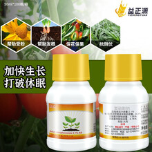 戈击 益正源农资台湾兴农得意先复硝酚钠解药害打破休眠植物生长调节剂 50ml