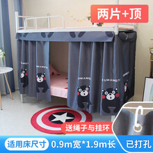 帘动心弦 卡通学生宿舍遮光床帘上床下桌挡光床幔北欧风上铺下铺架子床窗帘 【2片加顶】小熊本 1.2米高2米长(适用90宽*190长床)