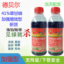 草甘膦 草甘磷 除杂草剂草甘膦铵盐除草剂41%草甘磷 果园烂根连根死根神灭草剂 2000ml（2瓶1000ml的）