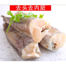 无头鳕鱼新鲜冷冻海鲜海产品去头去内脏无冰衣 三斤家庭装