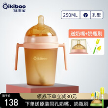 奇琦宝（QIKIBAO）婴儿奶瓶全硅胶断奶神器新生儿带吸管仿母乳超宽口径水杯防呛防胀气奶瓶 新升级【Y孔粉】250ml（1周岁以上）吸管+手柄