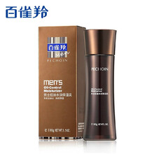 百雀羚 控油水润保湿乳化妆品100g【新老包装随机发货】 控油保湿滋养平衡水油