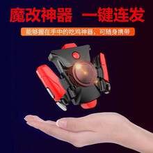天一盛华 手机游戏手柄手游LOL吃鸡神器辅助按键和平精英自动压枪王者荣耀一键连招安卓苹果手机通用 红色【一键连发自动压枪】魔改变速