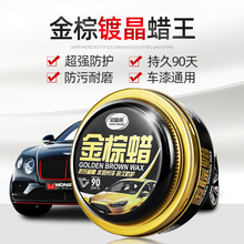 文晶阁 金棕榈蜡王 汽车蜡去污划痕防护新车蜡抛光蜡固腊打蜡黑白色车通用 汽车用品 金棕榈蜡王
