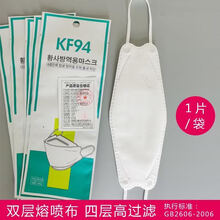 艾沫 kf94口罩四层防护双熔喷层防雾霾3D立体透气韩国韩式现货国产黑色一次性独立包装kn95 KF94独立包装30只(白色)