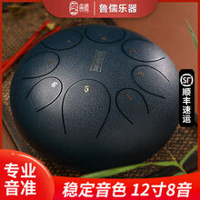 hluru 鲁儒空灵鼓12寸11音/8音色空鼓打击乐器钢舌鼓玄空鼓玄忧鼓手碟鼓初学者手敲乐器 圆舌款 藏青色8音 12寸