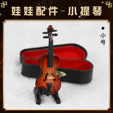 多丽丝30厘米卡密儿娃娃小配件搭配场景模玩配件 小提琴（通用款）