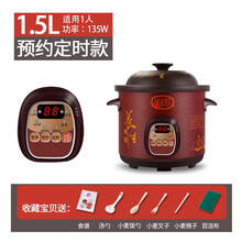 电炖锅陶瓷煲汤家用养生熬汤煮粥神器全自动智能多功能迷你紫砂锅 1.5L黑紫砂预约定时款（1人）