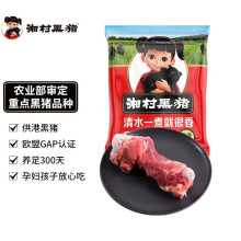 湘村黑猪 国产供港黑猪筒子骨500g 冷冻多肉带骨髓猪棒骨猪腿骨猪筒骨猪大骨 猪骨高汤 黑猪肉生鲜
