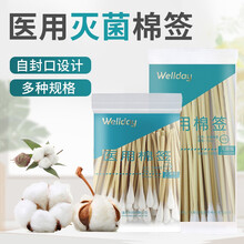 医用棉签一次性无菌医药消毒大头棉花棒婴儿木棒单头棉棒家用 8cm自封口【1000支】