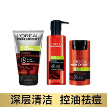 欧莱雅男士洗面奶美肤白皙火山泥洁面皂去黑头角质控油祛痘印洗脸补水保湿清爽洁面乳化妆品套装男学生护肤品 欧莱雅男士祛痘三件套