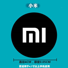 引磁片手机壳贴片磁力车载手机支架吸盘引磁粘贴铁片吸磁贴片 小米 4cm【5个装】