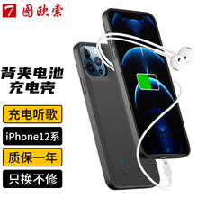 图欧索 背夹充电宝苹果12/12Pro Max/Mini电池一体式无线快充手机壳移动电源大容量超薄 苹果12mini 轻薄快充大容量-磨砂黑