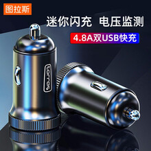 图拉斯（TORRAS）车载充电器 点烟器一拖二汽车充电器4.8A迷你快充双USB氛围灯 小米华为苹果通用 黑色