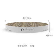 Els pet小壹猫抓板窝磨爪器 碗型猫爪板瓦楞纸猫抓盆羊毛毡玩具防猫抓沙发 圆圆猫抓板