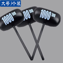 暑假礼物大号充气锤子打气球惩罚加厚敲打吹气千吨锤小孩宝宝儿童玩具 大号充气锤(3个装)