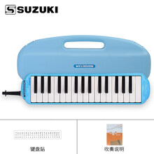 SUZUKI铃木口风琴37键学生用演奏mx37D初学者MX32D儿童32键口风琴 Study-32D【标配+键盘贴+吹奏说明】