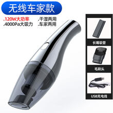 无线充电小型家车两用大功率迷你强力汽车内专用车载吸尘器车用吸尘器汽车专用 【4000pa】无线充电款+毛刷头+扁嘴吸头