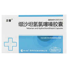 辰欣 兰普 缬沙坦氢氯噻嗪胶囊 80mg:12.5mg*7粒*2板 高血压药降压药 1盒
