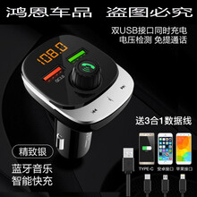 汽车免提蓝牙2016款奥迪A6L15/14/10/11/08款老A6L车载充电器MP3 C22MP3【升级闪充版】-银+三合一数据线