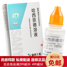 三益哈西奈德溶液10ml 接触性湿疹脂溢性皮炎神经性皮炎银屑病药品哈西纳德赖得溶液官方原液乐肤液药剂 哈赖西德耐德溶液神经性皮炎乐肤液：6盒装