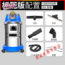 吸尘器家用洗车用强力大功率商用吸水机大吸力工业30升美示 蓝色标配版（2.5米软管）