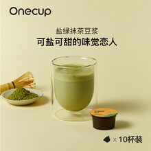 【专属】九阳Onecup多功能胶囊咖啡机咖啡豆浆胶囊 盐绿抹茶豆浆10颗装