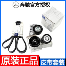 奔驰(Benz) 原厂发动机皮带涨紧轮过渡轮惰轮C级E级S级ML/GL/R级GLK皮带轮 发电机皮带 发动机皮带 GLA200 GLA220 GLA260