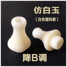 葫芦丝吹嘴仿牛角降bc调白色嘴子葫芦丝嘴配件巴乌吹嘴头通用 仿白玉降b吹嘴x3 +胶