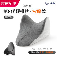 佳奥 指压按摩颈椎枕头热敷睡觉按摩仪按摩枕办公室白领低头族家用护颈枕 指压按摩枕【麻灰色外套】