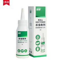 郁康蚂蚁药全窝端家用室内厨房杀虫粉剂灭蚂蚁蟑螂跳蚤神器 1瓶装60g