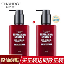 自然堂CHANDO洗面奶喜马拉雅能量醒肤男士护肤品套装龙血冰川绿泥清洁脸部 龙血洁面乳160ml