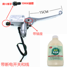 碟刹电动车上泵电瓶车刹车泵电动车前后刹上泵左右上泵刹把踏板车 10MM【 右边+油】小龟王