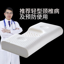 雅迪图 颈椎枕头颈椎病专用枕头乳胶牵引枕脊椎保健枕成人矫正睡眠圆枕护颈椎枕头 白色法兰绒（通用型）