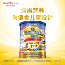 新加坡原装进口 惠氏(Wyeth) 金装膳儿加奶粉(偏食宝宝) 4段(3岁以上)儿童奶粉 900g/罐