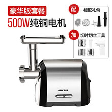 奥克斯（AUX）电动绞肉机家用小型全自动商用大功率搅碎搅肉多功能灌肠机 豪华套餐J330