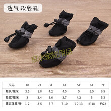 小狗狗穿的鞋子不掉泰迪比熊雪纳瑞鞋一套4只小型犬脚套防水软底宠物鞋雨鞋 单鞋黑色 1号(S)