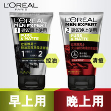 欧莱雅男士洗面奶套装水能火山岩泥洁面乳控油清痘印去黑头除螨虫补水保湿去角质收缩毛孔男生早晚洗脸护肤 碳爽双效+火山岩