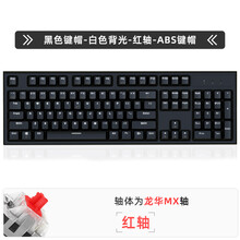黑峡谷 GK511A 机械键盘 有线键盘 笔记本 104键 凯华轴（游戏键盘 热插拔轴 粉色键盘） 黑色-凯华出品红轴-ABS键帽