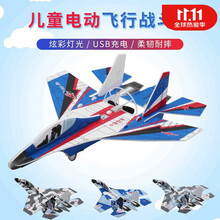 新款电动电容USB充电手抛滑翔机EPP易飞耐摔电动回旋手抛飞机 苏27战略轰炸机【】 标配USB充电线