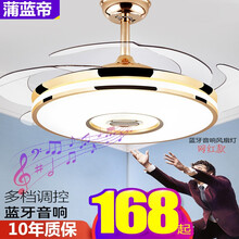 蒲蓝帝吊顶风扇灯隐形吊扇灯家用客厅卧室餐厅变频蓝牙带电风扇吊灯一体 银色48寸蓝牙音乐变光+变频双控