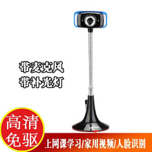 奥尼台式笔记本电脑机摄像头带麦克风外置远程视频会议主播直播美颜高清自动对焦USB广角摄像头1080P 酷晶【上网课学习/网络教学/家用视频】480P