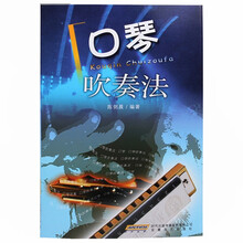 【官方直销】Easttop德国进口音簧口琴28孔复音重音口琴高级成人初学者专业演奏级东方鼎口琴 赠品:口琴吹奏法113页