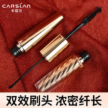 卡姿兰睫毛膏大眼睛眼妆女浓密不打结卷翘持久纤长防水不晕染不易脱妆 微雕大眼双头睫毛膏