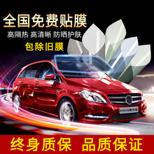 酷色盾 适用北汽幻速S2 S3 S5 S6 S7 H2V H3 H5 H6全车玻璃膜前后挡防爆隔热膜 高清前档【德系膜料】隔热率96%