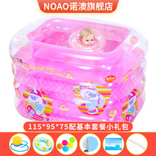 诺澳 婴儿游泳池幼儿童戏水池加大号游泳桶 宝宝充气保温浴盆洗澡盆 加厚透明波波海洋球 (中号/粉色)+基本套餐